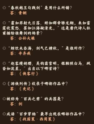 奇迹暖暖红尘侠隐答案大全  红尘侠隐答题活动题目答案分享图片2