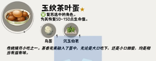 原神4.4版本新食谱有哪些  4.4版本新增食谱大全[多图]图片8