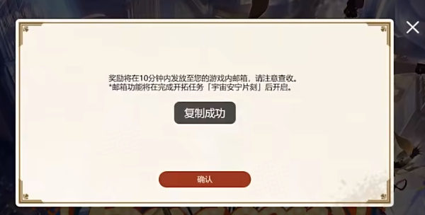 崩坏星穹铁道逐梦大都绘活动地址  逐梦大都绘活动H5入口[多图]图片5