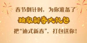 微信玲娜贝儿红包封面怎么领  迪士尼玲娜贝儿红包封面序列号一览图片1