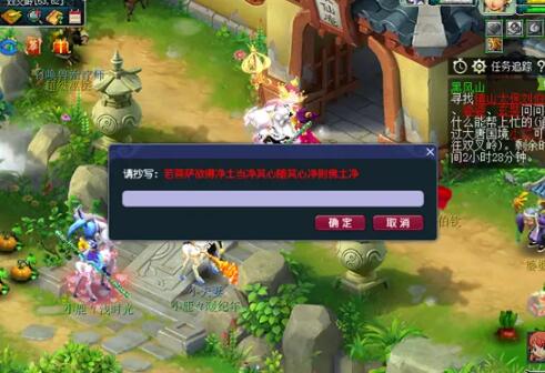 梦幻西游黑风山副本攻略 黑风山副本任务奖励分享[多图]图片4