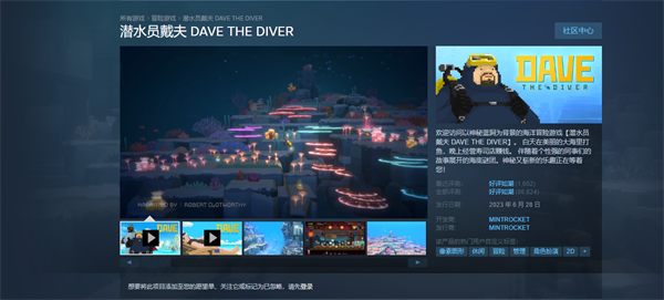 Steam春促2024游戏推荐 2024春季促销打折游戏哪些值得入手[多图]图片6