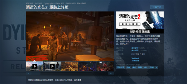 Steam春促2024游戏推荐 2024春季促销打折游戏哪些值得入手[多图]图片3