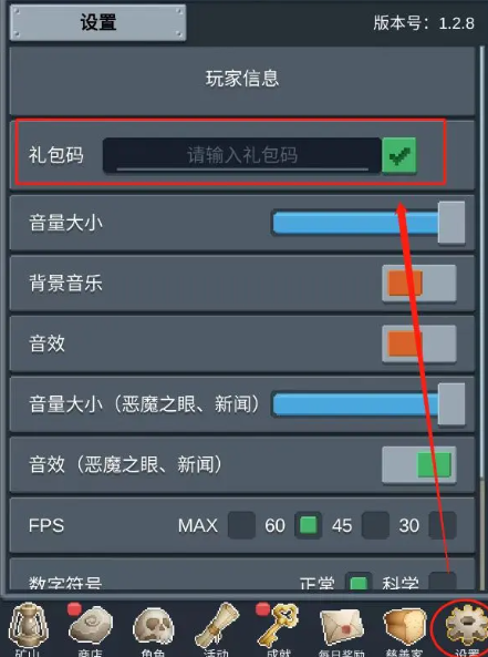 听说这里有怪兽兑换码大全 最新未过期礼包CDKEY分享[多图]图片2