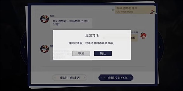 崩坏星穹铁道周年庆典之约攻略 周年庆典之约活动怎么做[多图]图片4