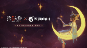 第五人格小小梦魇联动什么时候出 小小梦魇联动时间价格分享图片8