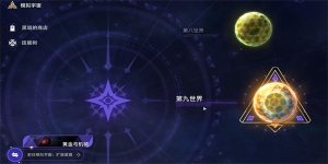 崩坏星穹铁道2.1版本成就攻略大全 2.1版本所有成就怎么获得图片12