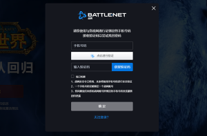 战网账号密码忘了怎么办 暴雪战网忘记密码解决一览图片3