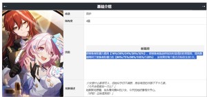 崩坏星穹铁道砂金光锥推荐  最强砂金光锥效果搭配选择攻略图片4