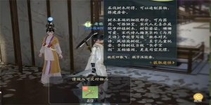 射雕手游你若无情我便休成就攻略 你若无情我便休成就怎么获得图片5