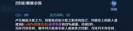 王者荣耀卢雅那技能介绍 卢雅那技能连招解析[多图]图片4