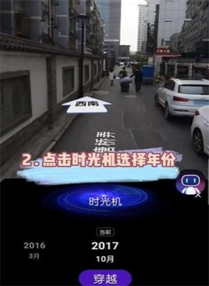 百度地图时光机在哪打开 时光机打开查看方法分享图片5