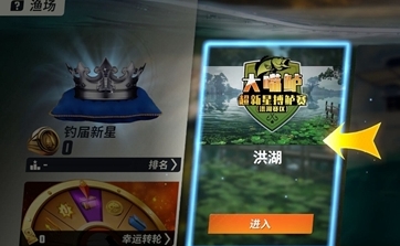 欢乐钓鱼大师珏上青花怎么钓 珏上青花获取攻略[多图]图片2