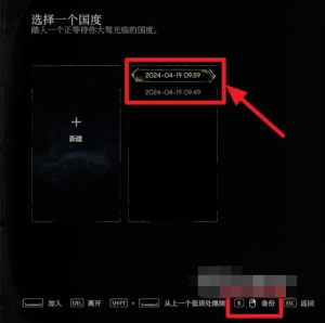 恶意不息存档位置在哪 pc/ps5存档位置分享图片2