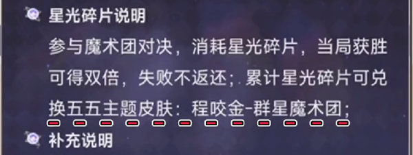 王者荣耀程咬金群星魔术团怎么获得 程咬金55开黑节皮肤获取攻略[多图]图片3