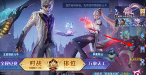 王者荣耀魔术团对决攻略 魔术团对决怎么玩图片2