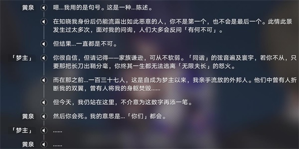 崩坏星穹铁道火车大劫案任务攻略 火车大劫案任务怎么做[多图]图片4