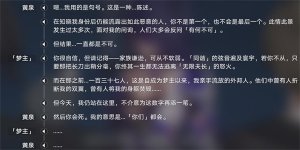 崩坏星穹铁道火车大劫案任务攻略 火车大劫案任务怎么做图片4