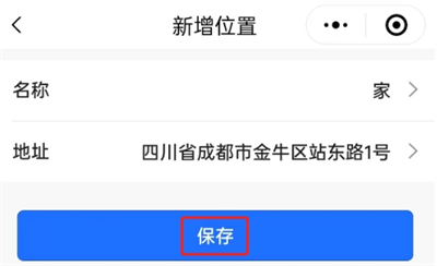 微信地震预警手机怎么设置 微信地震预警设置教程[多图]图片5