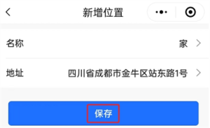 微信地震预警手机怎么设置 微信地震预警设置教程图片5