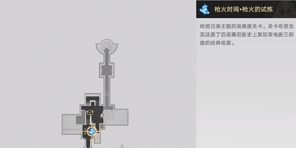 崩坏星穹铁道怒海求生成就攻略 怒海求生成就怎么达成[多图]图片3