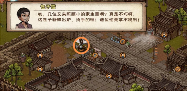 烟雨江湖包香四溢任务攻略  包香四溢任务怎么做[多图]图片2