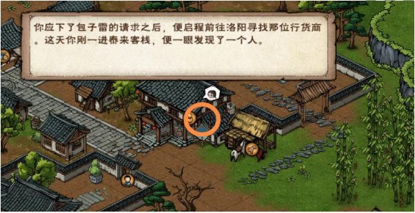 烟雨江湖包香四溢任务攻略  包香四溢任务怎么做[多图]图片3