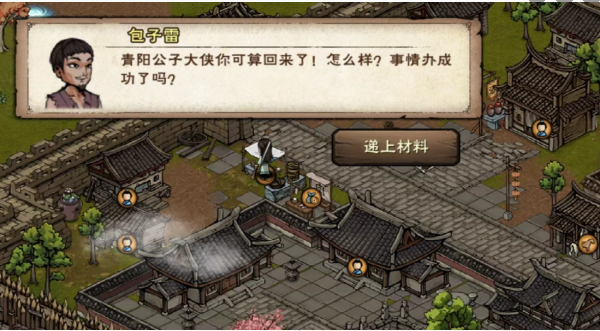 烟雨江湖包香四溢任务攻略  包香四溢任务怎么做[多图]图片4