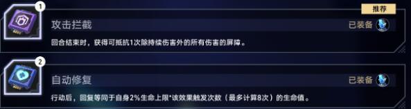 崩坏星穹铁道以太战线挂机阵容推荐  以太战线挂机阵容挑战攻略[多图]图片2