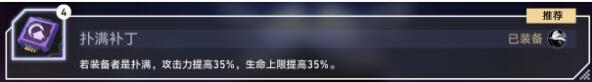 崩坏星穹铁道以太战线挂机阵容推荐  以太战线挂机阵容挑战攻略[多图]图片4