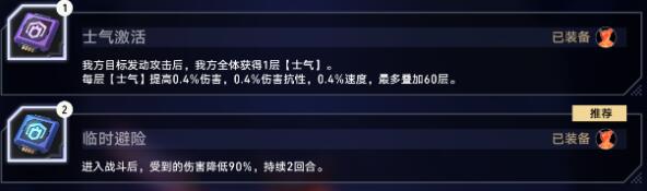 崩坏星穹铁道以太战线挂机阵容推荐  以太战线挂机阵容挑战攻略[多图]图片5