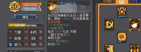 元气骑士前传领主飞盾流装备推荐  飞盾流领主最强装备选择攻略[多图]图片2