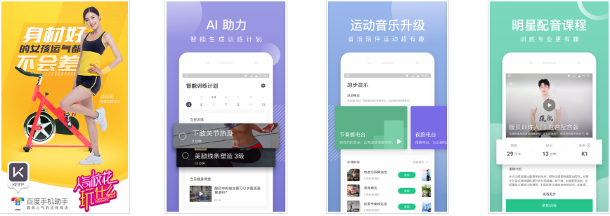 健身软件排行榜第一名，健身软件排名详情一览[多图]图片2
