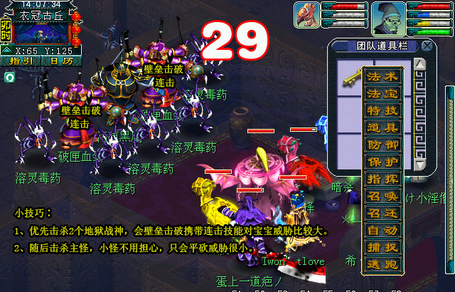 梦幻西游衣冠古丘攻略    衣冠古丘刷新时间坐标奖励汇总[多图]图片5