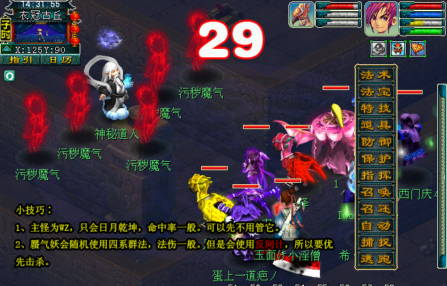 梦幻西游衣冠古丘攻略    衣冠古丘刷新时间坐标奖励汇总[多图]图片11