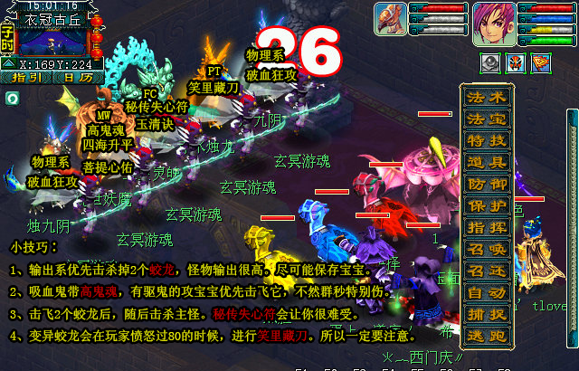 梦幻西游衣冠古丘攻略    衣冠古丘刷新时间坐标奖励汇总[多图]图片17