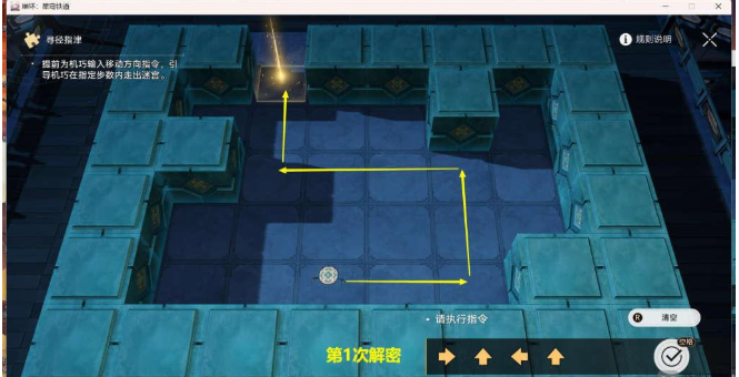 崩坏星穹铁道犀照任务攻略  4.2犀照任务图文解密流程一览[多图]图片4