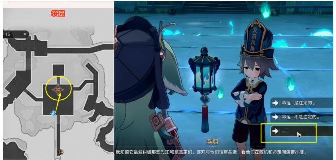 崩坏星穹铁道犀照任务攻略  4.2犀照任务图文解密流程一览[多图]图片2
