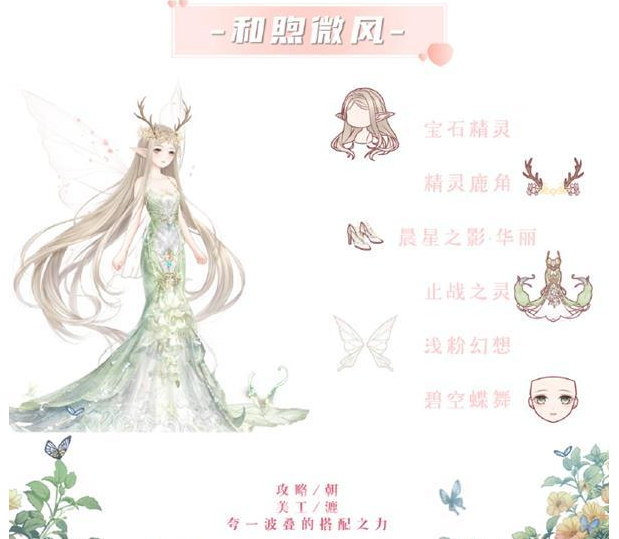 奇迹暖暖绮年之约搭配攻略  五种绮年之约高分搭配推荐[多图]图片3