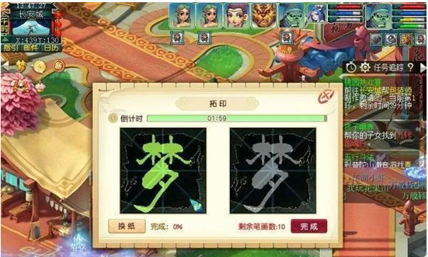 梦幻西游桃园共欢宴攻略  桃园共欢宴任务全通关一览[多图]图片3