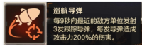 合金弹头觉醒追捕计划攻略大全  追捕计划全关卡通关流程一览[多图]图片3