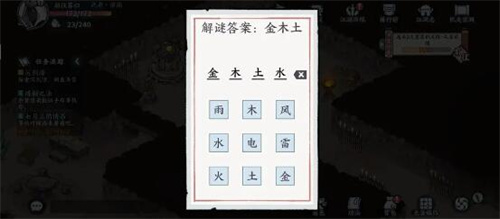 方寸对决破旧祠堂解密攻略  破旧祠堂解谜图文流程一览[多图]图片2