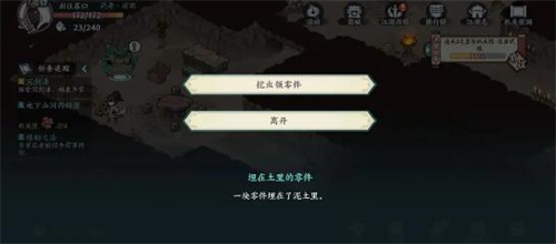 方寸对决破旧祠堂解密攻略  破旧祠堂解谜图文流程一览[多图]图片3