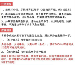 阴阳师破晓时分攻略  破晓时分最强阵容推荐图片5