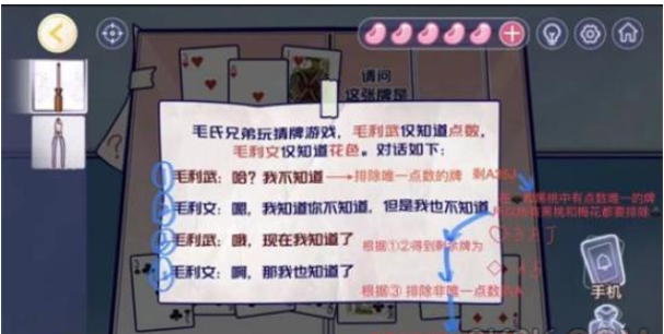 房间的秘密3第五章攻略   第5章全通关图文解密一览[多图]图片3