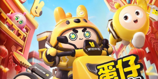 蛋仔派对美团外卖车怎么获得  美团外卖车获取攻略[多图]图片3