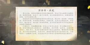 射雕手游第四境界怎么打 第四境界打法攻略图片7