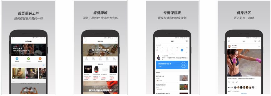 健身软件排行榜第一名，健身软件排名详情一览[多图]图片5