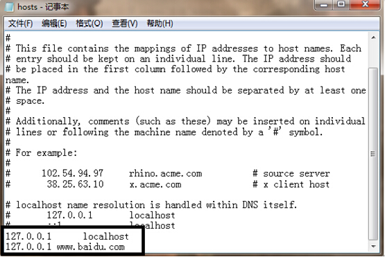 hosts不能屏蔽网站  第1张