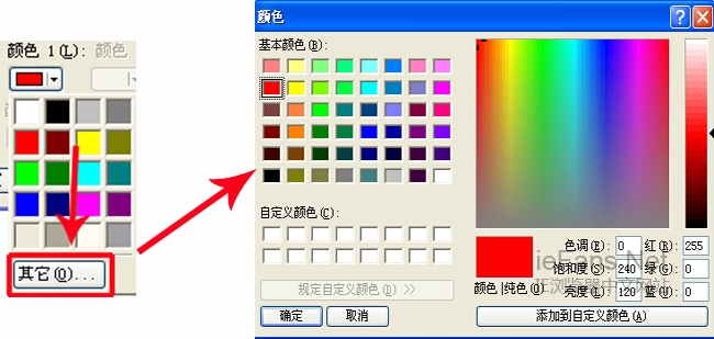 ie浏览器背景颜色更改 ie浏览器换肤设置教程[多图]图片4